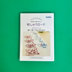 2024年最新】ブラザー刺繍カードリーダーの人気アイテム - メルカリ