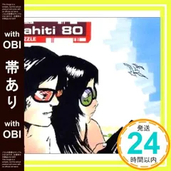 2025年最新】tahiti80の人気アイテム - メルカリ