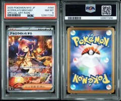【PSA9】ポケモンカードゲーム　メガシンフォニア　アセロラのいたずら　SAR