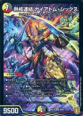 2026年最新】熱核連結 ガイアトム・シックスの人気アイテム - メルカリ