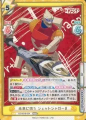 2025年最新】ジェットジャガーβの人気アイテム - メルカリ