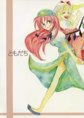 【中古】男性向一般同人誌 ≪東方≫ ともだち / 影野螢 / YELLOW FIREFLLY