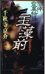 2025年最新】徳間ノベルの人気アイテム - メルカリ 