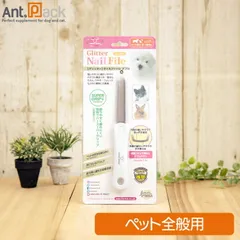 ファンタジーワールド グリッター ネイルファイル ダブル  犬猫小動物用（4995723017151）