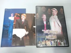 2025年最新】『ホテル ステラマリス』『レヴュー伝説』 [DVD]の