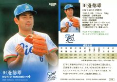 中古】アウターウェア 上谷沙弥(スターダム) Phenex Queen