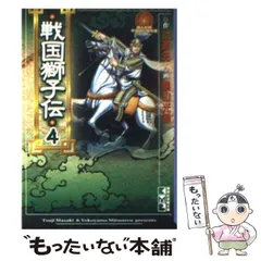 2024年最新】戦国獅子伝の人気アイテム - メルカリ