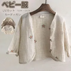 子供服 UVカット カーディガン アウター 薄手 キッズ 女の子 男の子 子供服 長袖 vネック 冷房対策 紫外線対策 日除け 日焼け対策 通気性 かわいい 夏 無地 トップス 羽織 サマーカーディガン 子供 幼児  UV対策baobao02