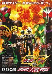 未使用・レア】TVシリーズ『 仮面ライダーオーズ 』販促用ポスター B2 