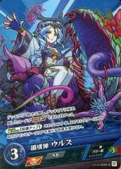 [중고] 몬스터 스트라이크 카드 게임 vol.2-0026-R[R]:오리나리 신 울즈