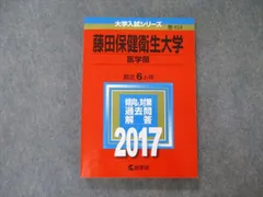 2024年最新】赤本セット販売の人気アイテム - メルカリ