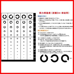 2023年最新】家庭用視力表の人気アイテム - メルカリ