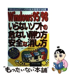 2023年最新】Windows 95 中古の人気アイテム - メルカリ