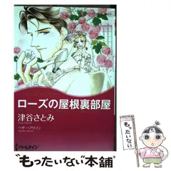 2025年最新】津谷さとみの人気アイテム - メルカリ