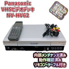 整備済】Panasonic ビデオデッキ NV-VP70 VHSのみ