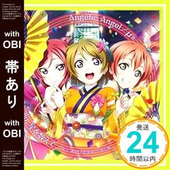 [[띠 있음]극장판[러브라이브!The School Idol Movie]삽입가 [Angelic Angel/Hello,별을 세어]