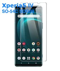 Xperia5 IV エクスペリア5 SO-54C SOG09 ガラスフィルム    強化 ガラスフィルム  液晶保護 旭硝子製 飛散防止 硬度9H ラウンドエッジ 0.3mm
