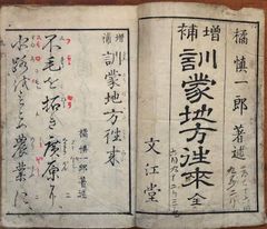 回諍論 如實論 實行王正論 1冊 和本 唐本 古書古文書 仏書 回諍論 如實論 實行王正論 1冊 和本 唐本 古書古文書 仏書 - メルカリ