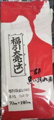 福引大売出し　のぼり　70×180cm　1枚　赤字　白文字　綿素材