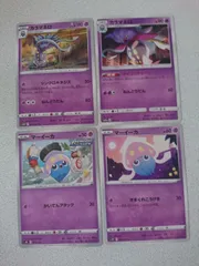 ポケモンカード カラマネロ マーイーカ まとめ処分S-117