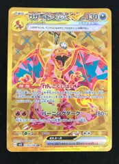 2025年最新】リザードン ur 黒炎の人気アイテム - メルカリ