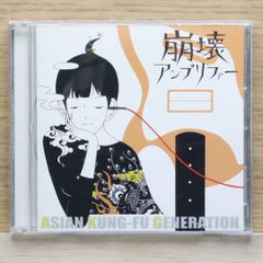 ASIAN KUNG-FU GENERATION 崩壊アンプリファー - メルカリ