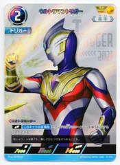 2025年最新】ウルトラマントリガー apの人気アイテム - メルカリ