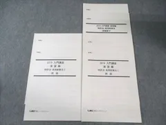 2025年最新】弁理士 入門講座 lecの人気アイテム - メルカリ