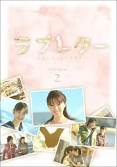 Love Letter とラストレターDVDセット Amazon.co.jp: ラストレター DVD豪華版(特典DVD付2枚組) : 松
