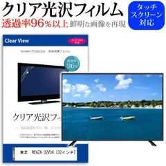 箱付き！東芝 REGZA 24年製 32v34 32インチ 東芝 REGZA 32V34(B) [32インチ] 価格比較 - 価格.com