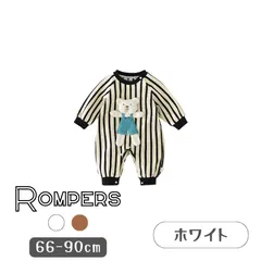 ホワイト 送料無料 長袖 ストライプ柄 アニマル ぬいぐるみ付き ロンパース やわらか素材 韓国子供服 ベビー服 贈り物 66cm 73cm 80cm 90cm