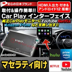 【週末セール】VISIT エンターテイメント ELA-X1　カープレイ 週末セール】VISIT エンターテイメント ELA-X1カープレイ