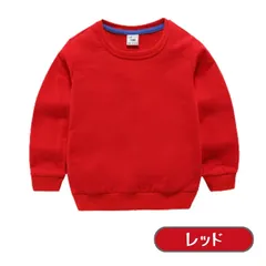 送料無料 レッド シンプル ビビットカラー 長袖 トレーナー スウェット クルーネック 韓国子供服 男の子 女の子 コスプレ ハロウィン キャラクター リブ付き 90cm 100cm 110cm 120cm 130cm 140cm