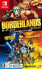 ボーダーランズ レジェンダリー コレクション - Switch 【CEROレーティング(中古品)
