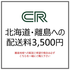 追加送料 s-3500 (JN)