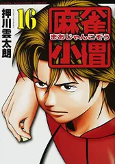 BET　3巻　押川雲太朗サイン付き　イラスト付き　リクエスト中色紙付き 2025年最新】押川_雲太朗の人気アイテム - メルカリ