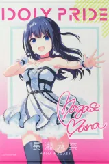 長瀬麻奈B2タペストリー IDOLY PRIDE アニメイト秋葉原 on X: 