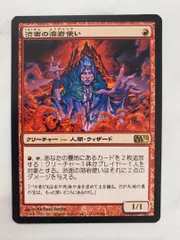 2024年最新】ｍｔg 渋面の溶岩使いの人気アイテム - メルカリ