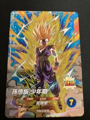 【広店】ドラゴンボールダイバーズ　孫悟飯少年期　GDR　SDV5-076【056-5199】