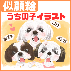 ★似顔絵オーダーメイド★ ペット似顔絵お描きします シーズー シーズー犬