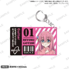 【新品・公式】ぼっち・ざ・ろっく! アクリルキーホルダー 後藤ひとり 公式グッズ colleizeのサムネイル