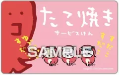 【中古】食玩 トレーディングカード 31. 「ちいかわ バラエティカードガムつき」