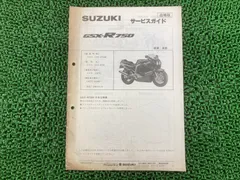 2026年最新】GSX250E マニュアルの人気アイテム - メルカリ