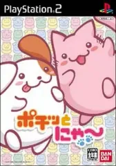 【中古】PS2ソフト ポチッとにゃ～