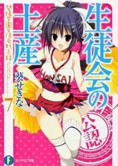 BGS10 FBR　SP サイン 碧陽学園生徒会会計　真冬　ヴァイスシュヴァルツ 51pxt5uPBXL._UF350,350_QL50_.jpg