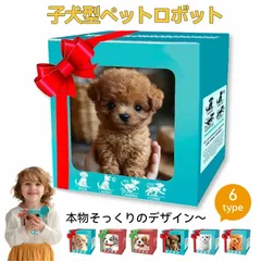 2025年最新】しゃべる犬の人気アイテム - メルカリ