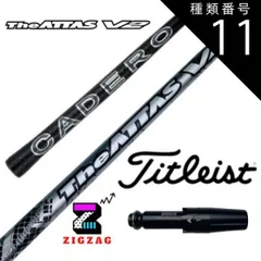 2025年最新】アッタスv2 タイトリストの人気アイテム - メルカリ