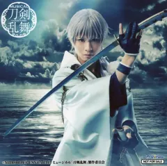 【中古】生写真(男性) 岡宮来夢(鶴丸国永)/キャラクターショット・サイズ(89×89)/Blu-ray・DVD「ミュージカル「刀剣乱舞」 ～静かの海のパライソ～」アニメイト特典Lスクエア(LS判)生写真