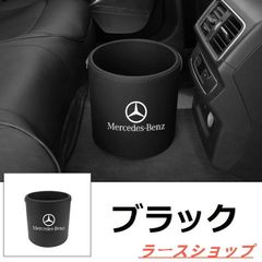 美品 メルセデス・ベンツ Mercedes Benz エンブレム 車用収納ケース車用ゴミ箱   ダストボックス  車用 車載 ブラック ゴミ箱 W290 W190 GT43 GT53 GT63 Pirelli ベンツ GLA GLK GLE GLC
