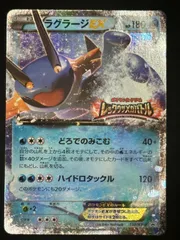 2024年最新】ポケモンカード ラグラージexの人気アイテム - メルカリ